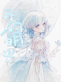 麻豆天美星空果冻系列传媒